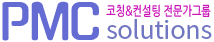 피엠씨솔루션스