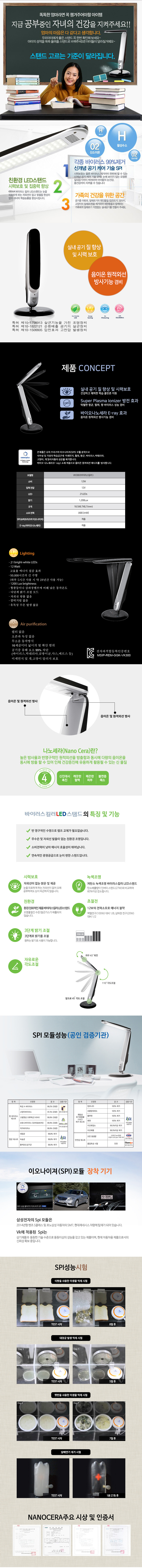 친환경LED스탠드.png