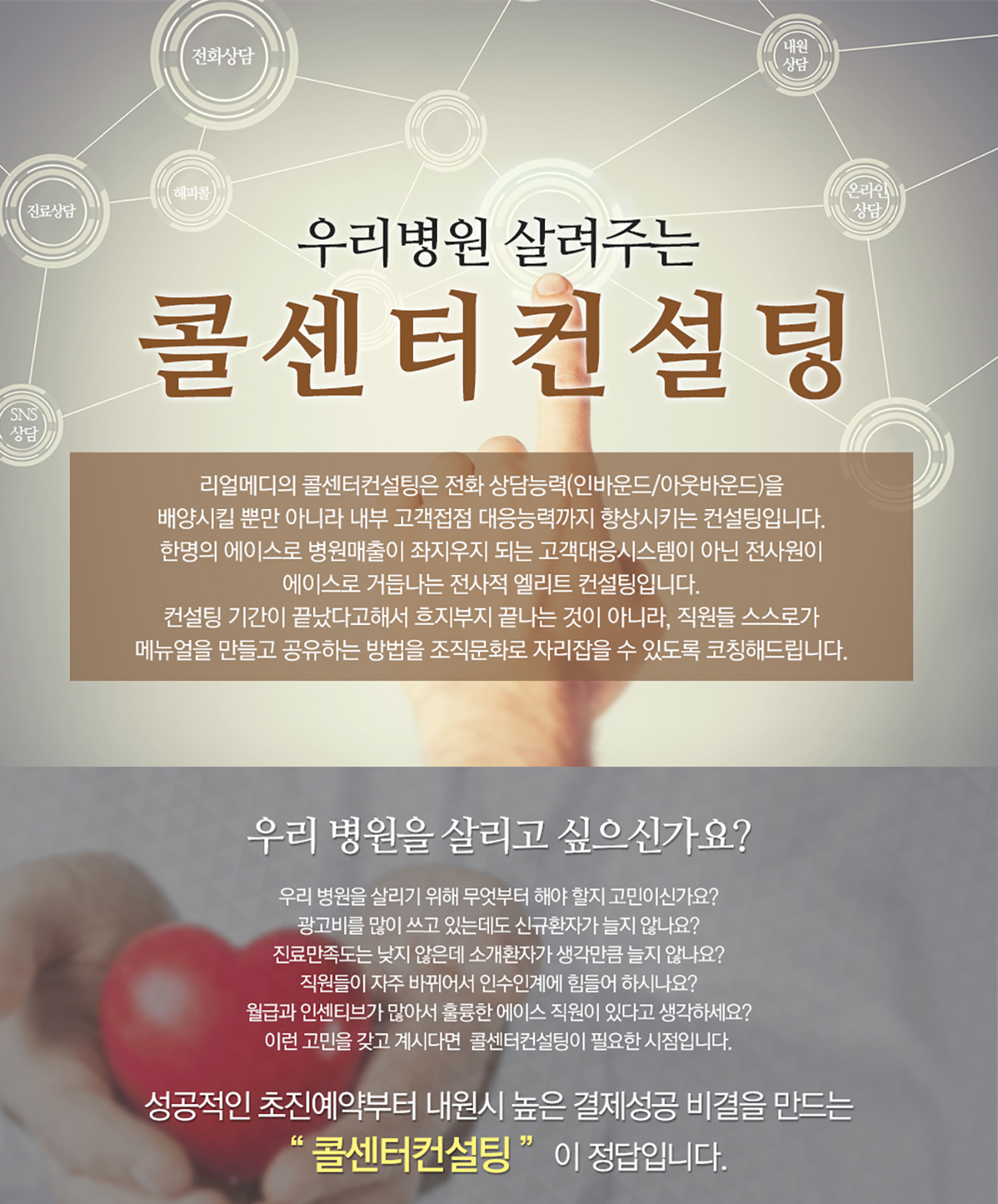 콜센터컨설팅_01.jpg